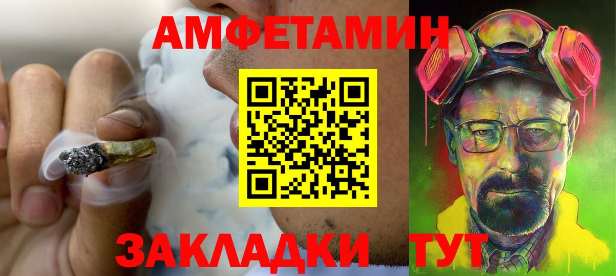 Amphetamine 97% Полысаево