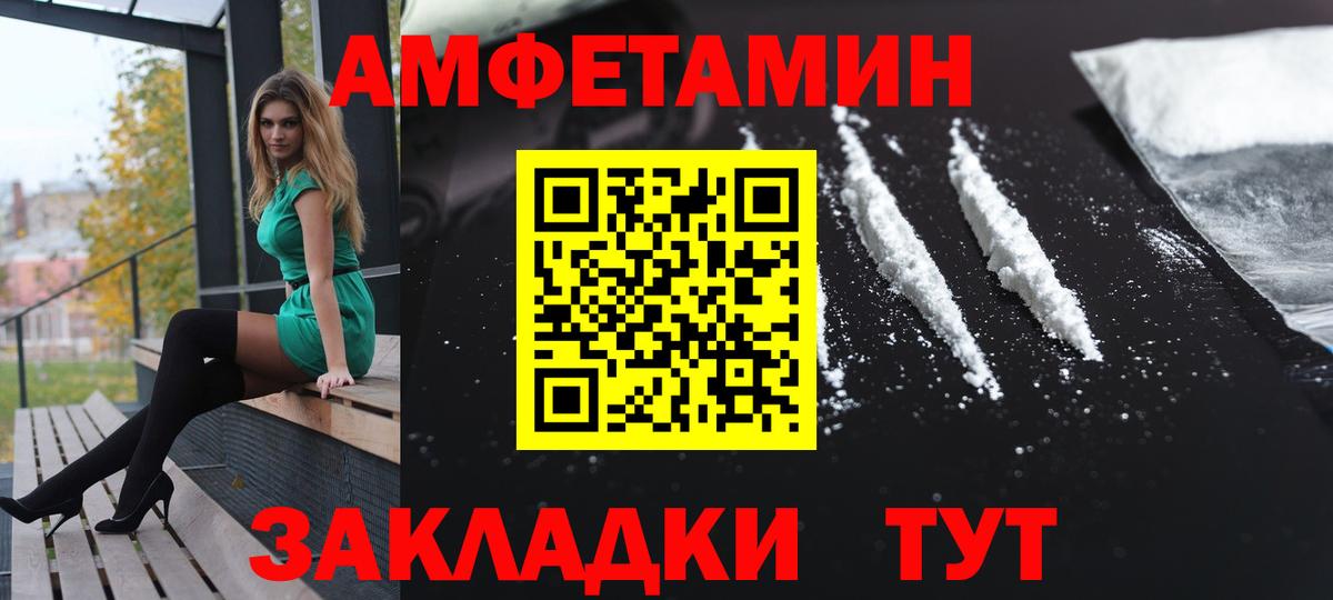Amphetamine Розовый  Вход с VPN  Amphetamine  Полысаево 