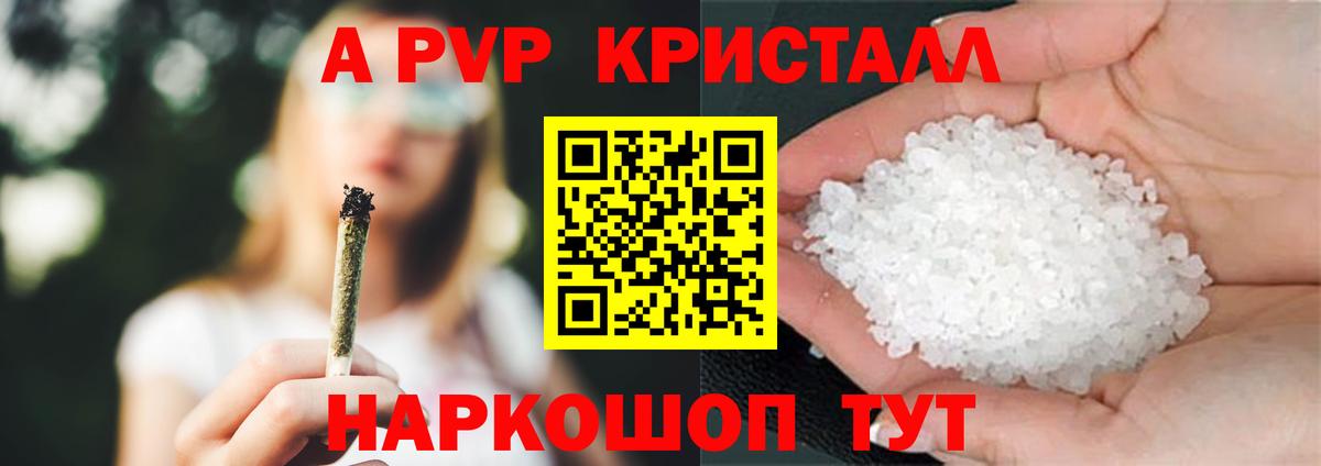 Альфа ПВП СК КРИС Полысаево