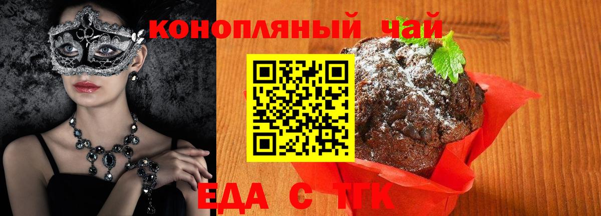 Cannafood марихуана Полысаево