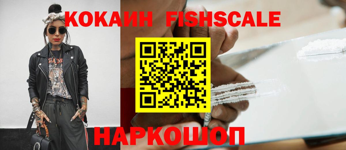 Cocaine Эквадор Полысаево