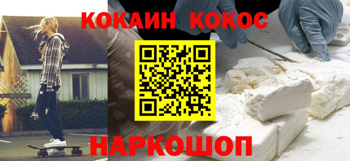 Полысаево  КОКАИН 98%  Cocaine  Вход с VPN  Кокаин VHQ 