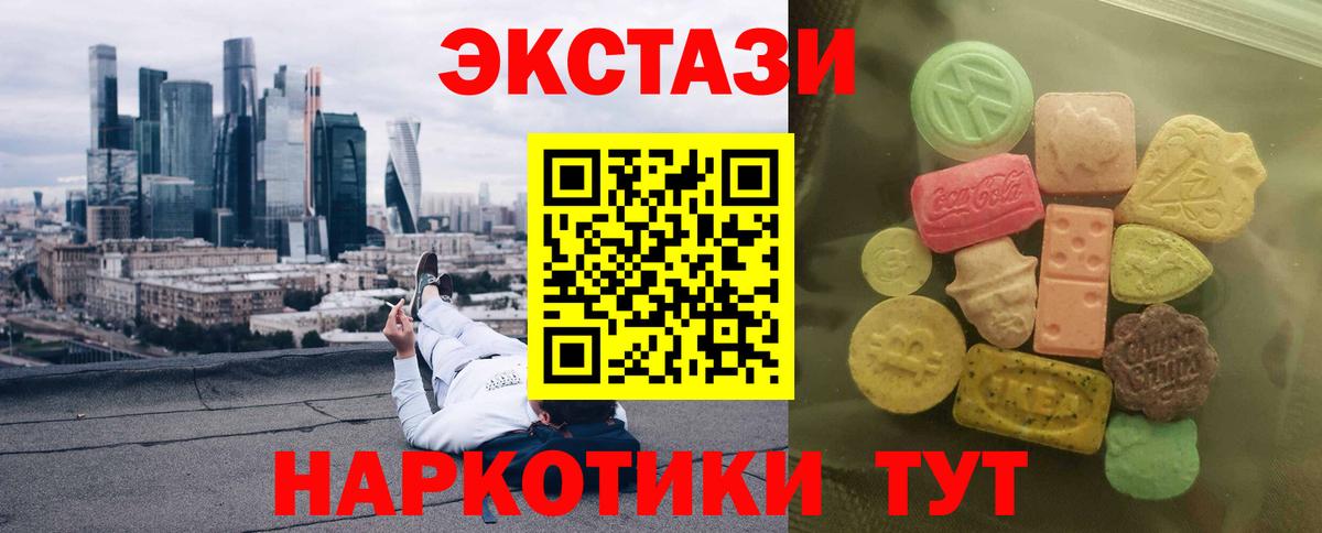 ЭКСТАЗИ  Ecstasy 99%  Вход с VPN  Полысаево 