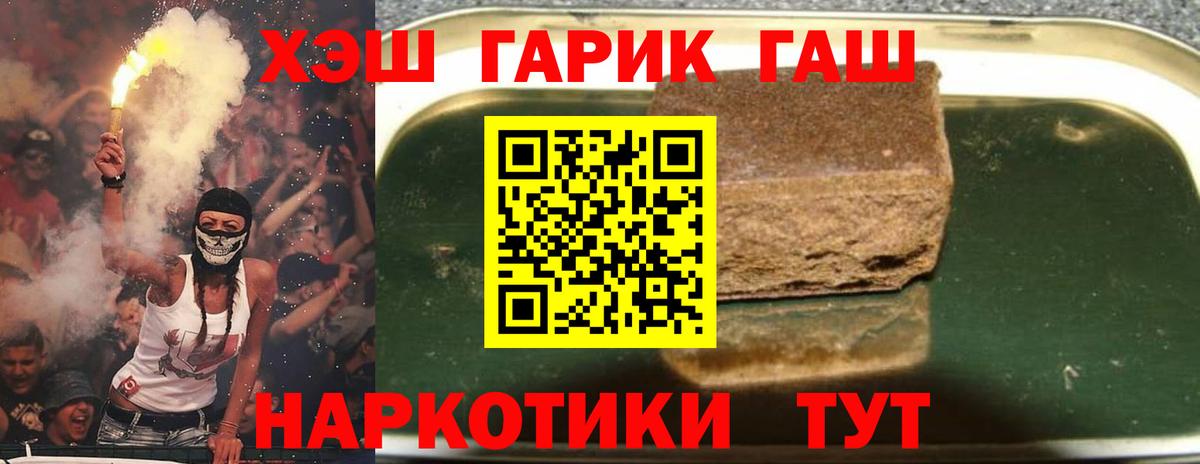 Гашиш VHQ  Вход с VPN  Полысаево 