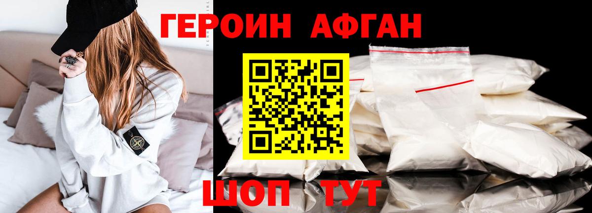 ГЕРОИН VHQ Полысаево