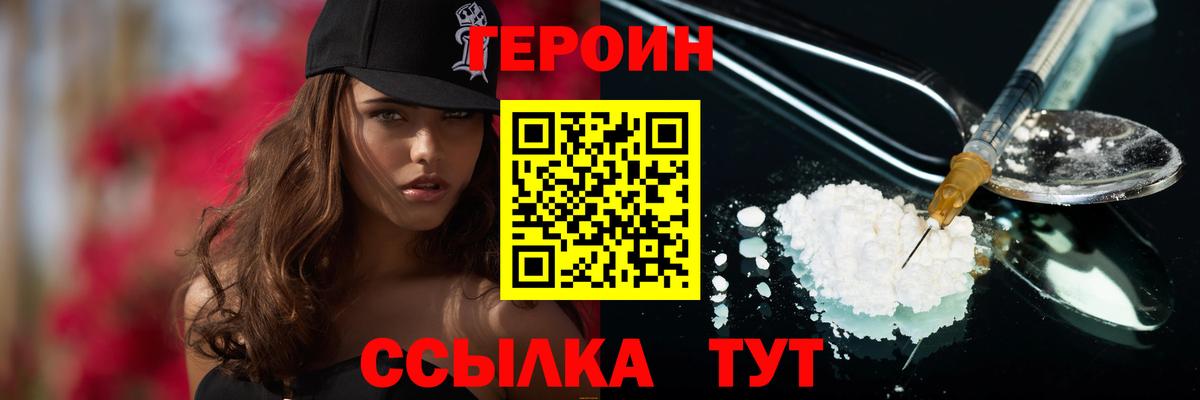 Полысаево  Героин гречка  Вход с VPN 
