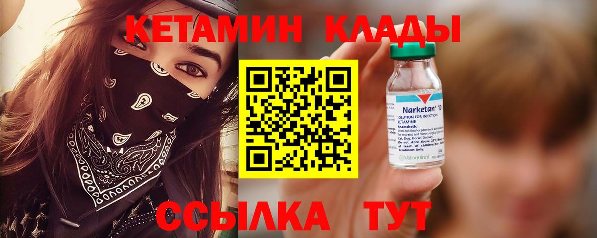 Кетамин VHQ  Вход с VPN  Кетамин ketamine  Полысаево 