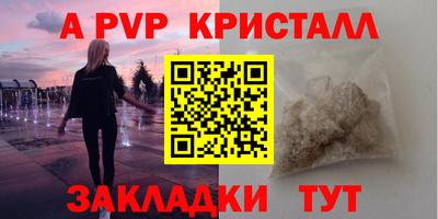 альфа пвп VHQ Рыбинск