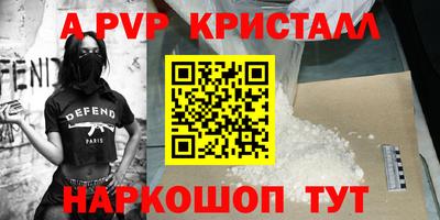 альфа пвп VHQ Рыбинск