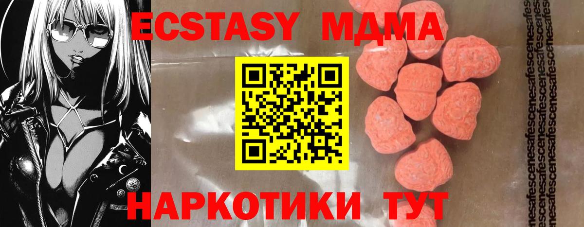 Полысаево  MDMA  MDMA crystal  Вход с VPN  МДМА VHQ 