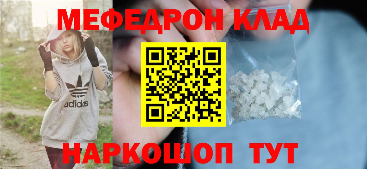 Меф мяу мяу  Вход с VPN  Полысаево 