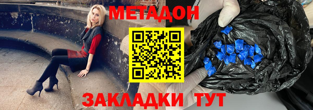 Метадон мёд  нарко площадка официальный сайт  Вход с VPN  Полысаево  МЕТАДОН мёд 