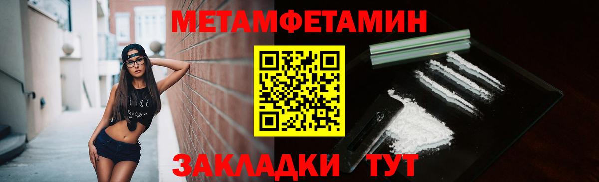 Полысаево  МЕТАМФЕТАМИН пудра  Вход с VPN 