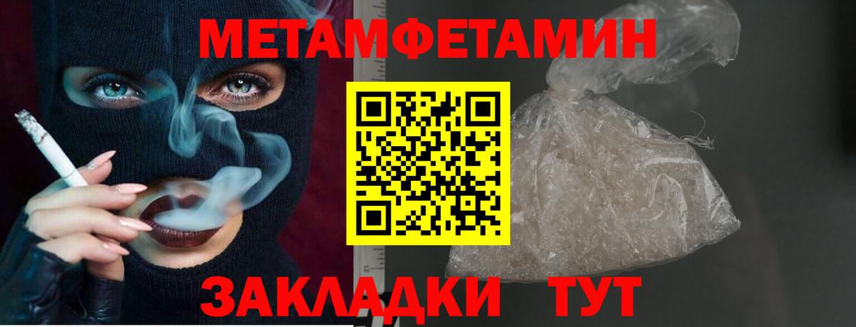 Метамфетамин пудра Полысаево