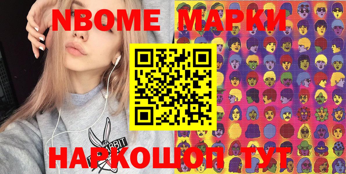 Марки 25I-NBOMe  Вход с VPN  Полысаево  Наркотические марки 1,8мг  Наркотические марки 1,8мг 