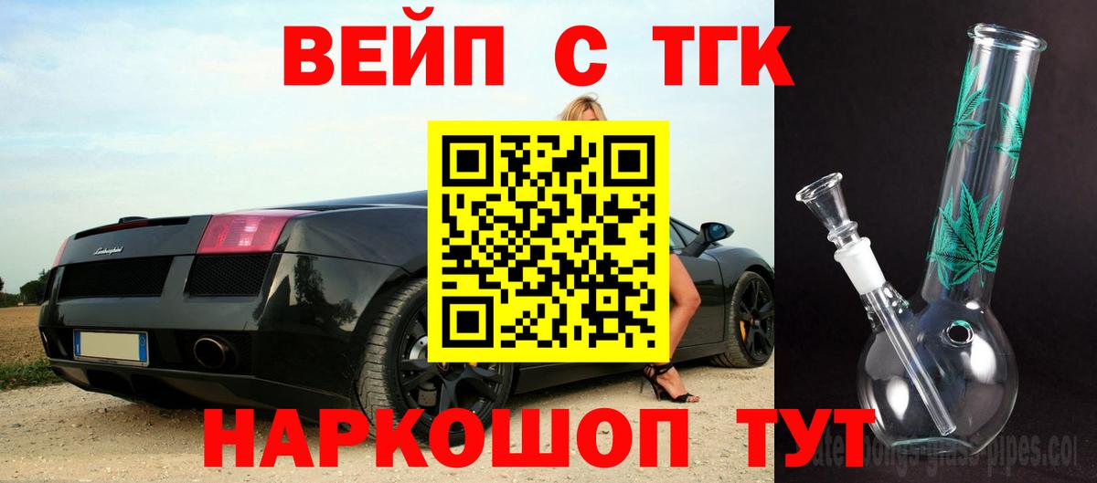 Полысаево  где найти наркотики  Вход с VPN  ТГК THC oil 