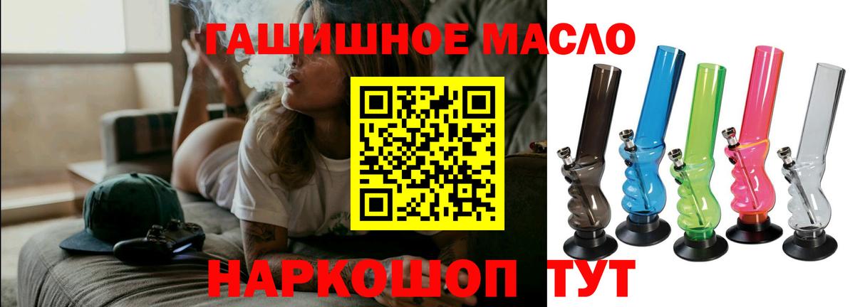Дистиллят ТГК гашишное масло Полысаево